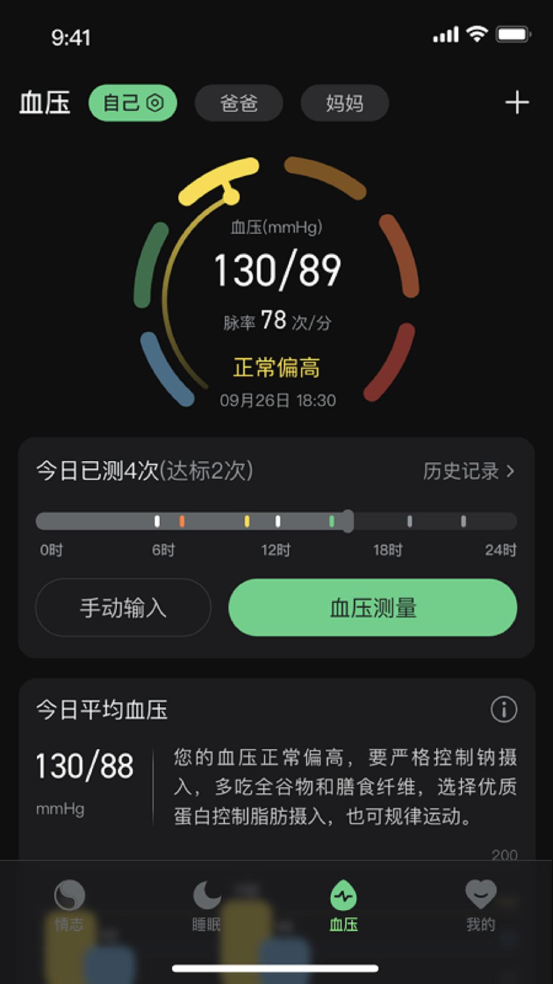 精彩截图-苏宁健康2026官方新版