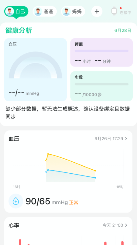 精彩截图-苏宁健康2026官方新版