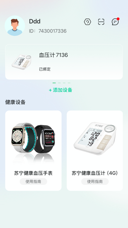 精彩截图-苏宁健康2026官方新版