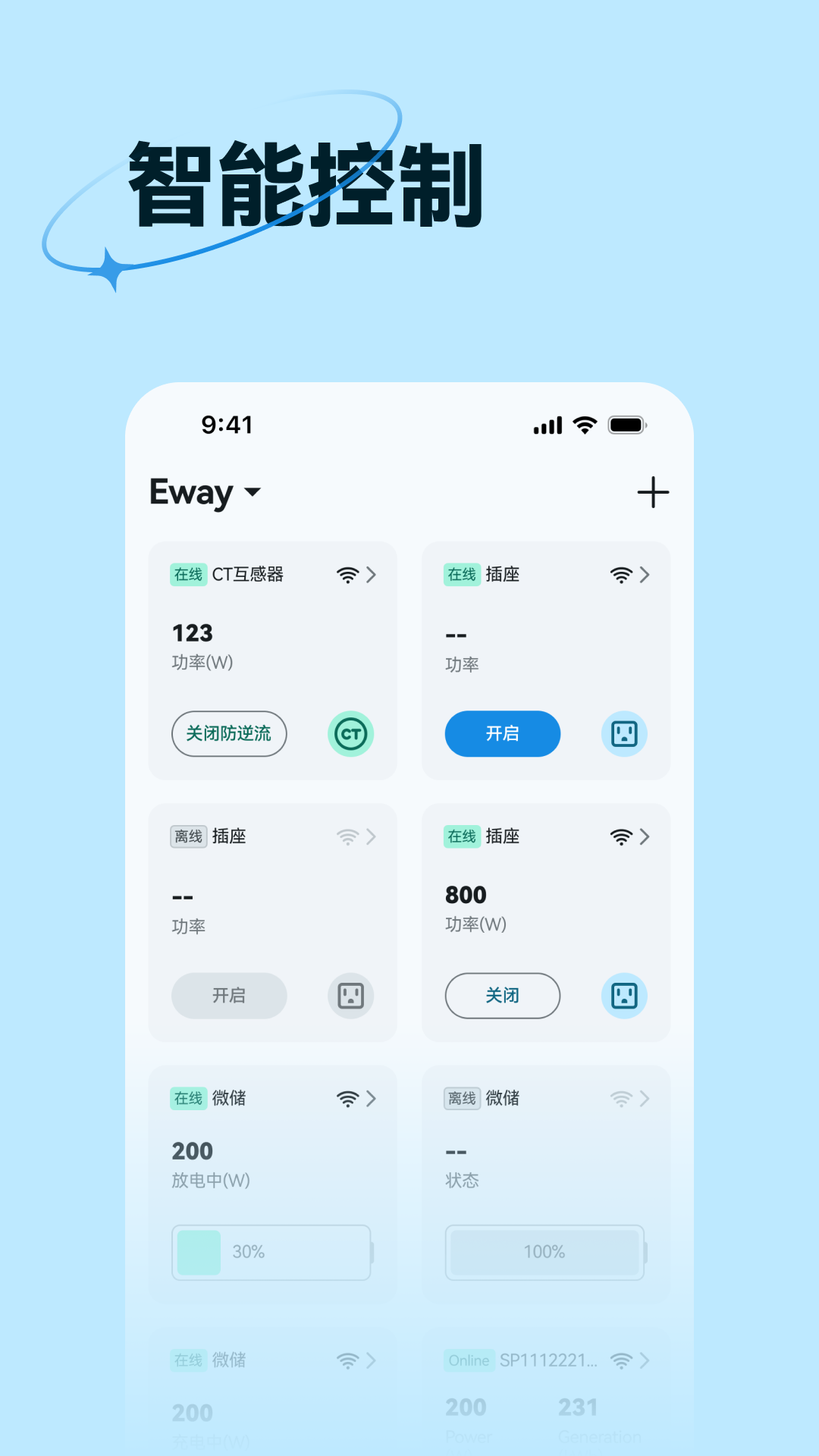 精彩截图-iRnergy2026官方新版