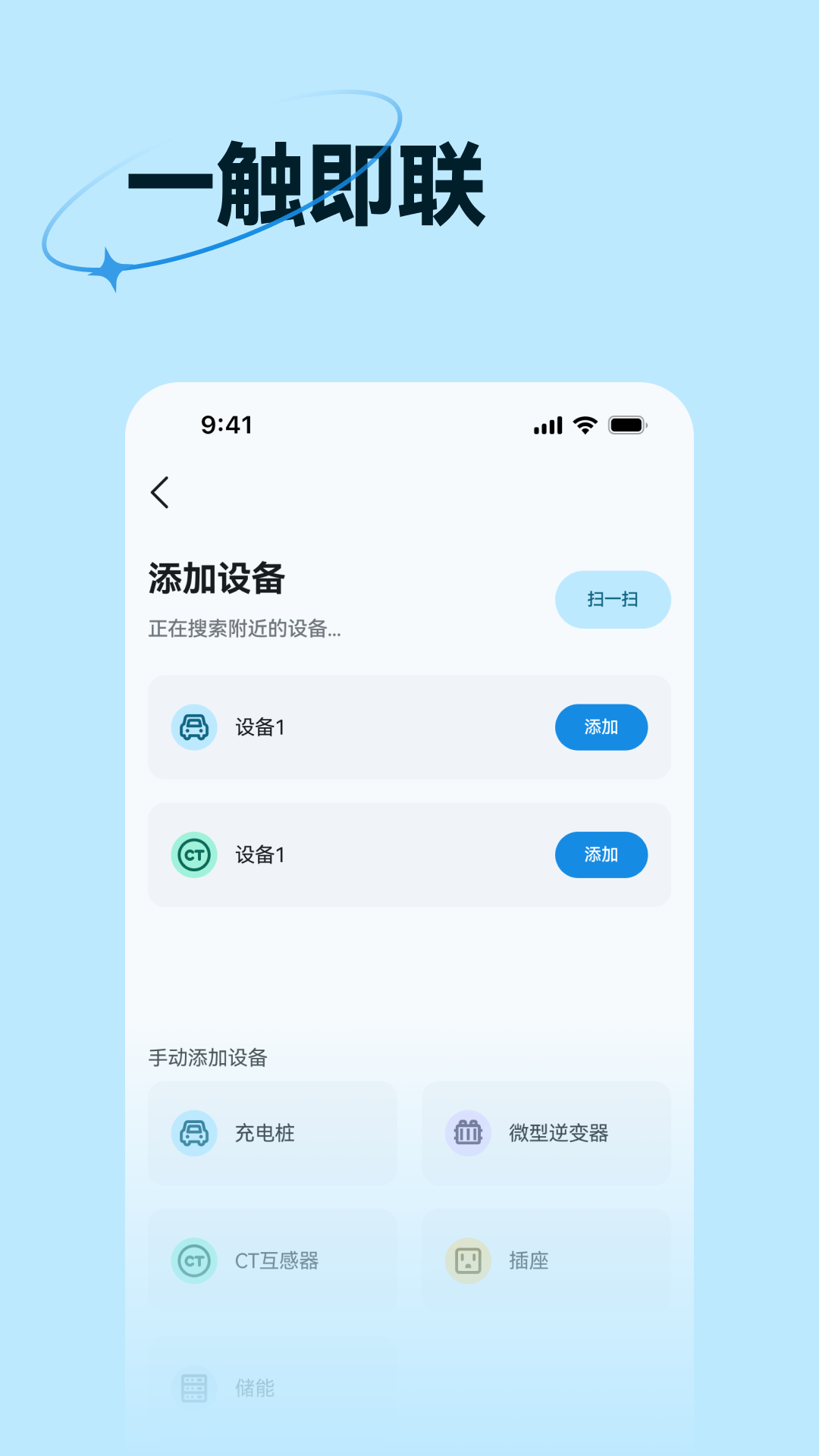 精彩截图-iRnergy2026官方新版