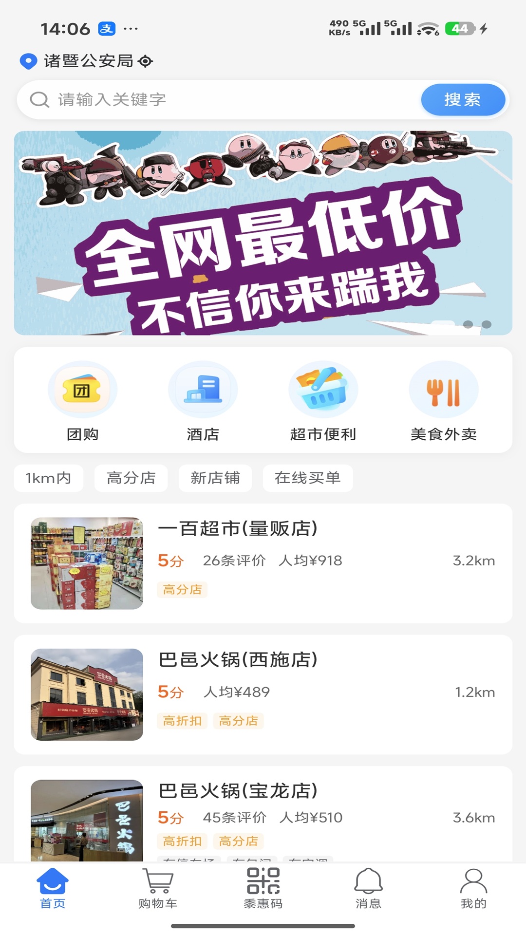 精彩截图-黍惠宝2026官方新版