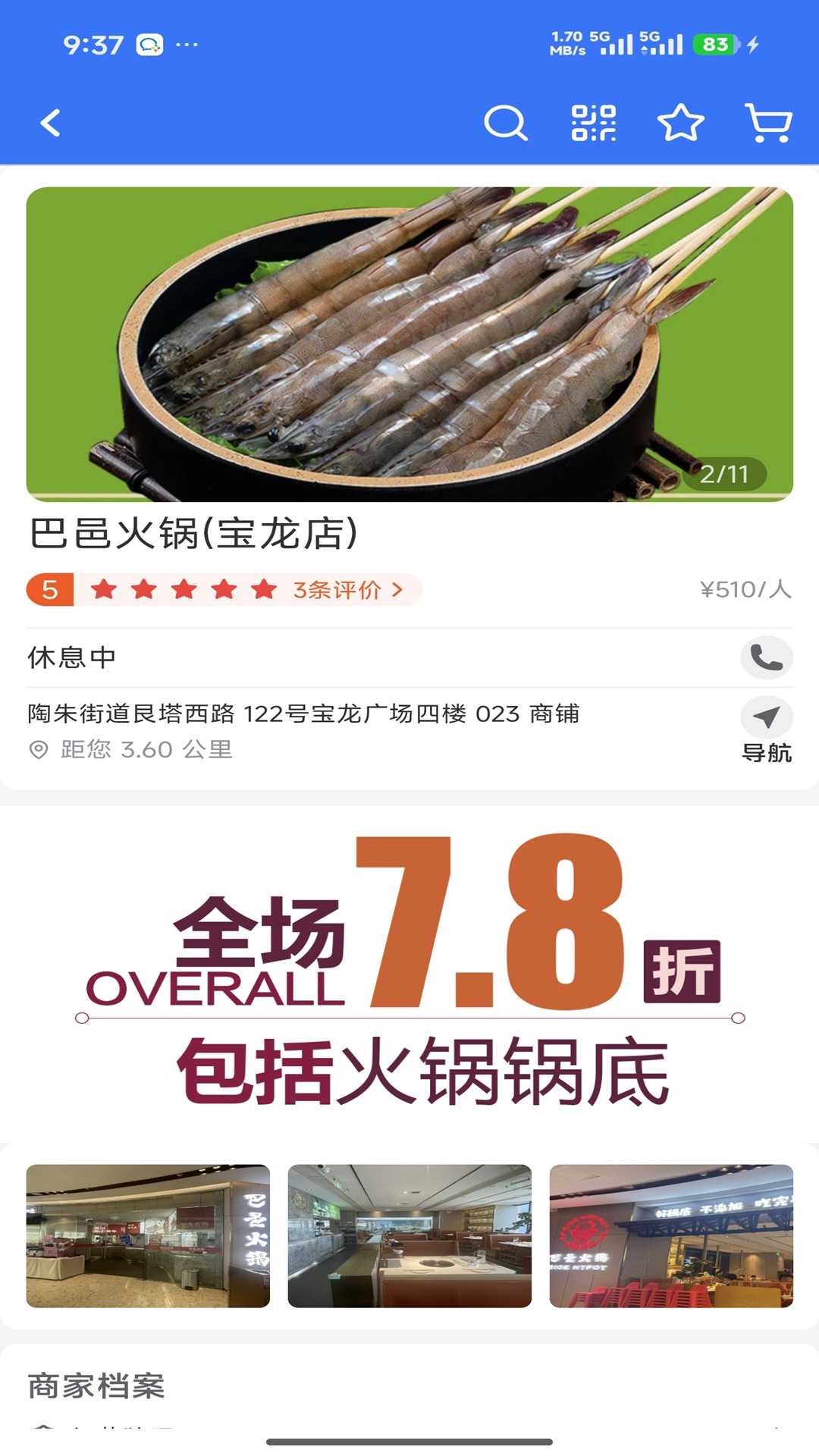 精彩截图-黍惠宝2026官方新版