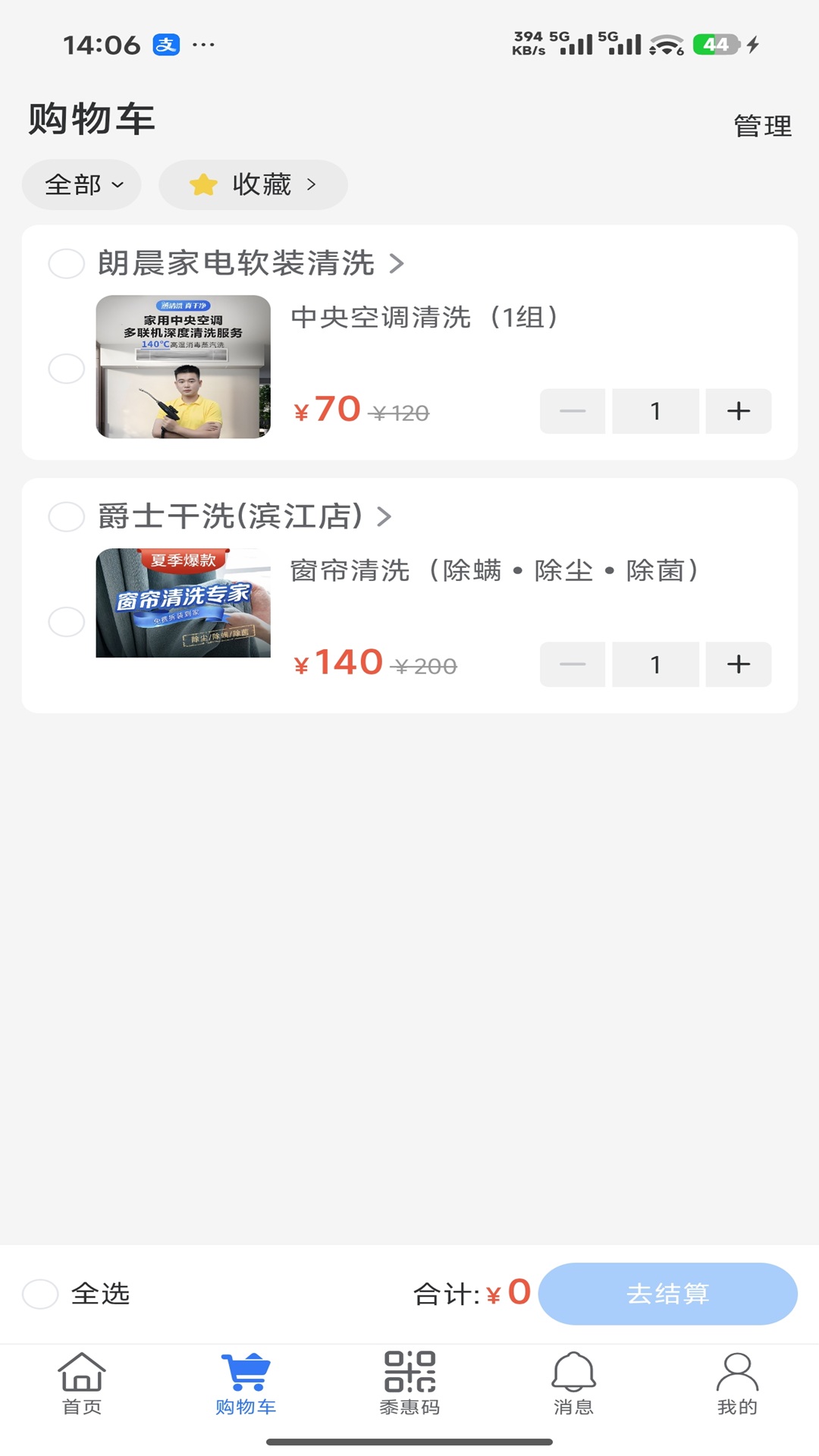 精彩截图-黍惠宝2026官方新版