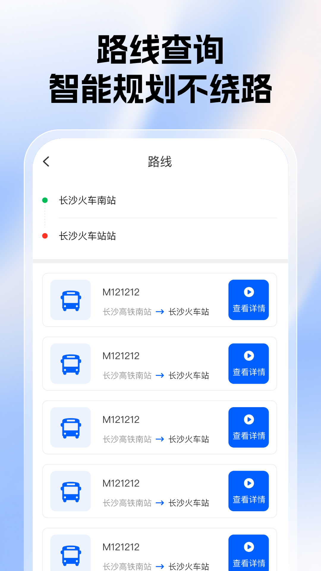 精彩截图-公交一卡通2026官方新版