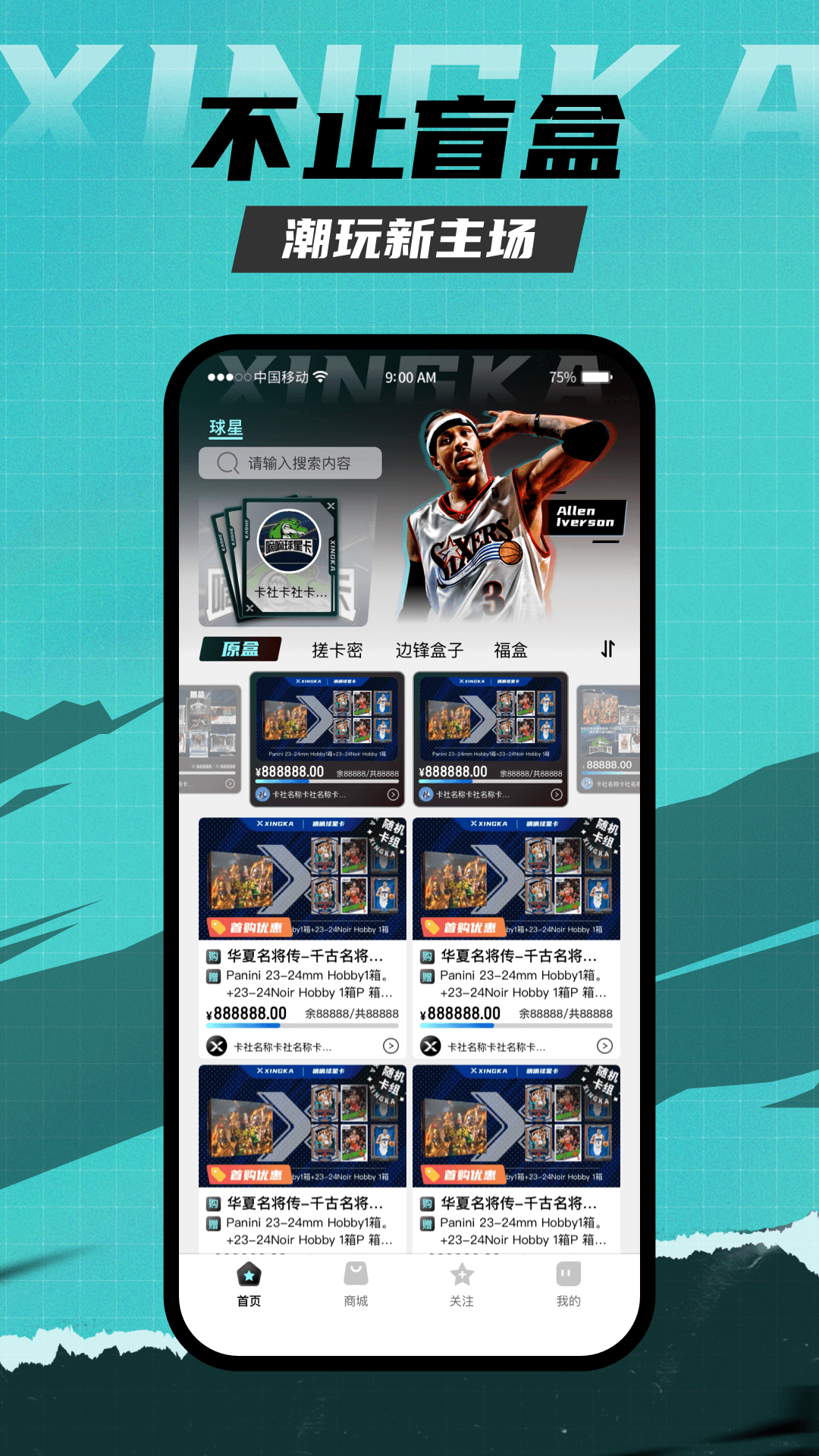 精彩截图-星卡2026官方新版