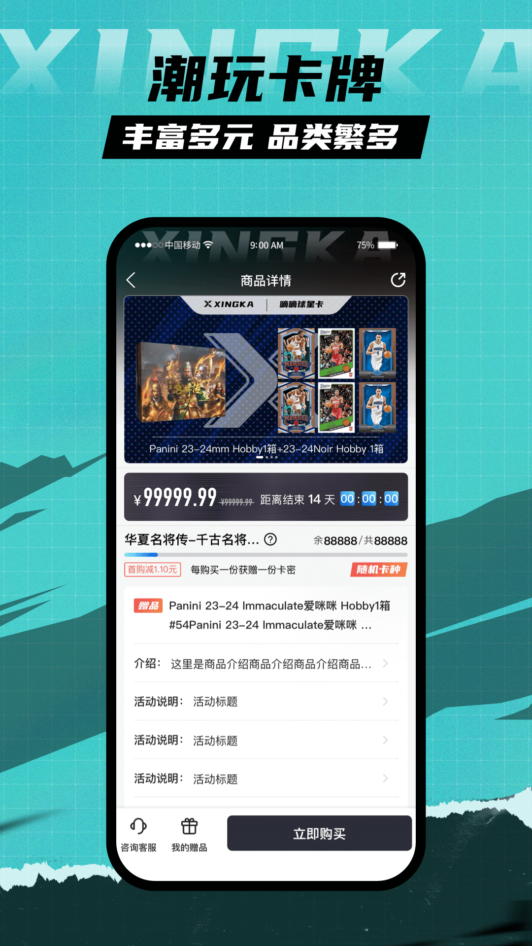星卡 截图 2