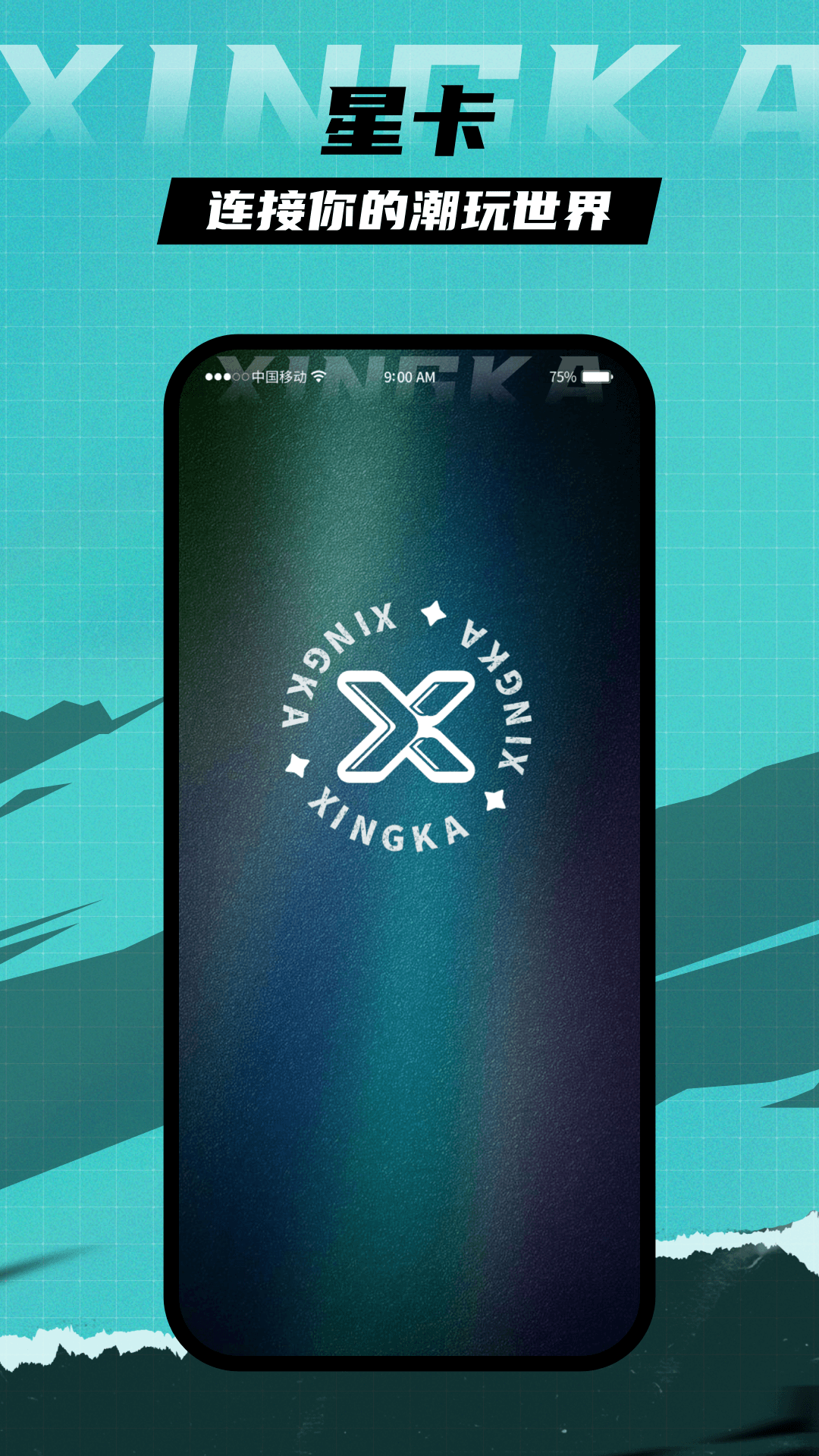 精彩截图-星卡2026官方新版