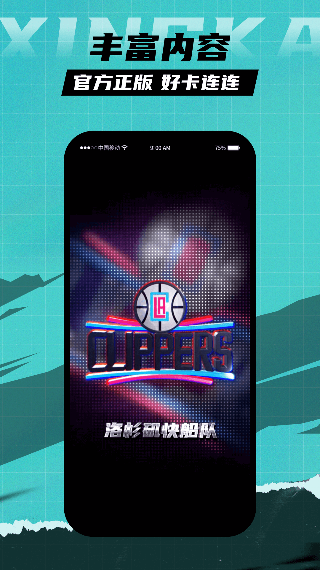 精彩截图-星卡2026官方新版