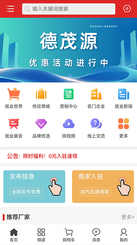 精彩截图-德茂源毅丰2026官方新版