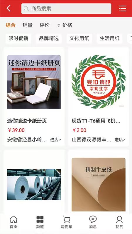 精彩截图-德茂源毅丰2026官方新版