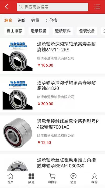 精彩截图-德茂源毅丰2026官方新版