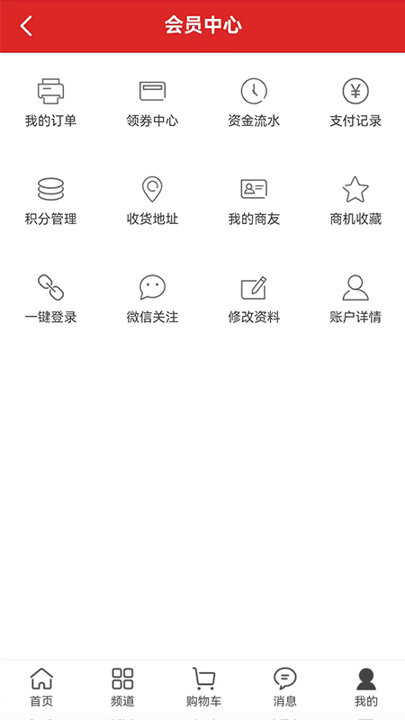 精彩截图-德茂源毅丰2026官方新版