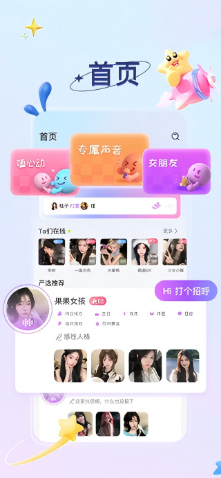 精彩截图-喵音Live2026官方新版