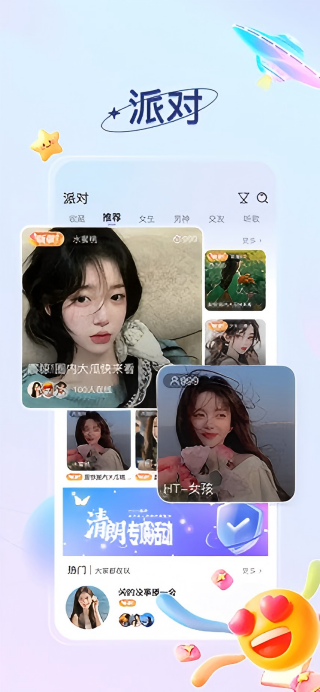 精彩截图-喵音Live2026官方新版