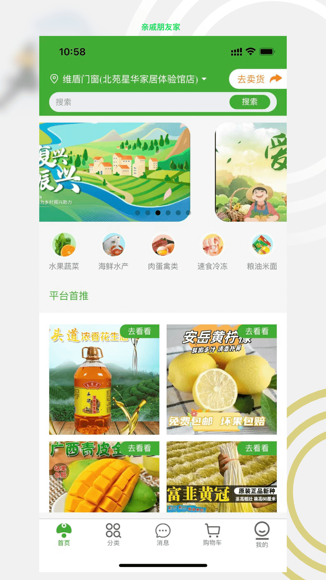 精彩截图-亲戚朋友家2026官方新版