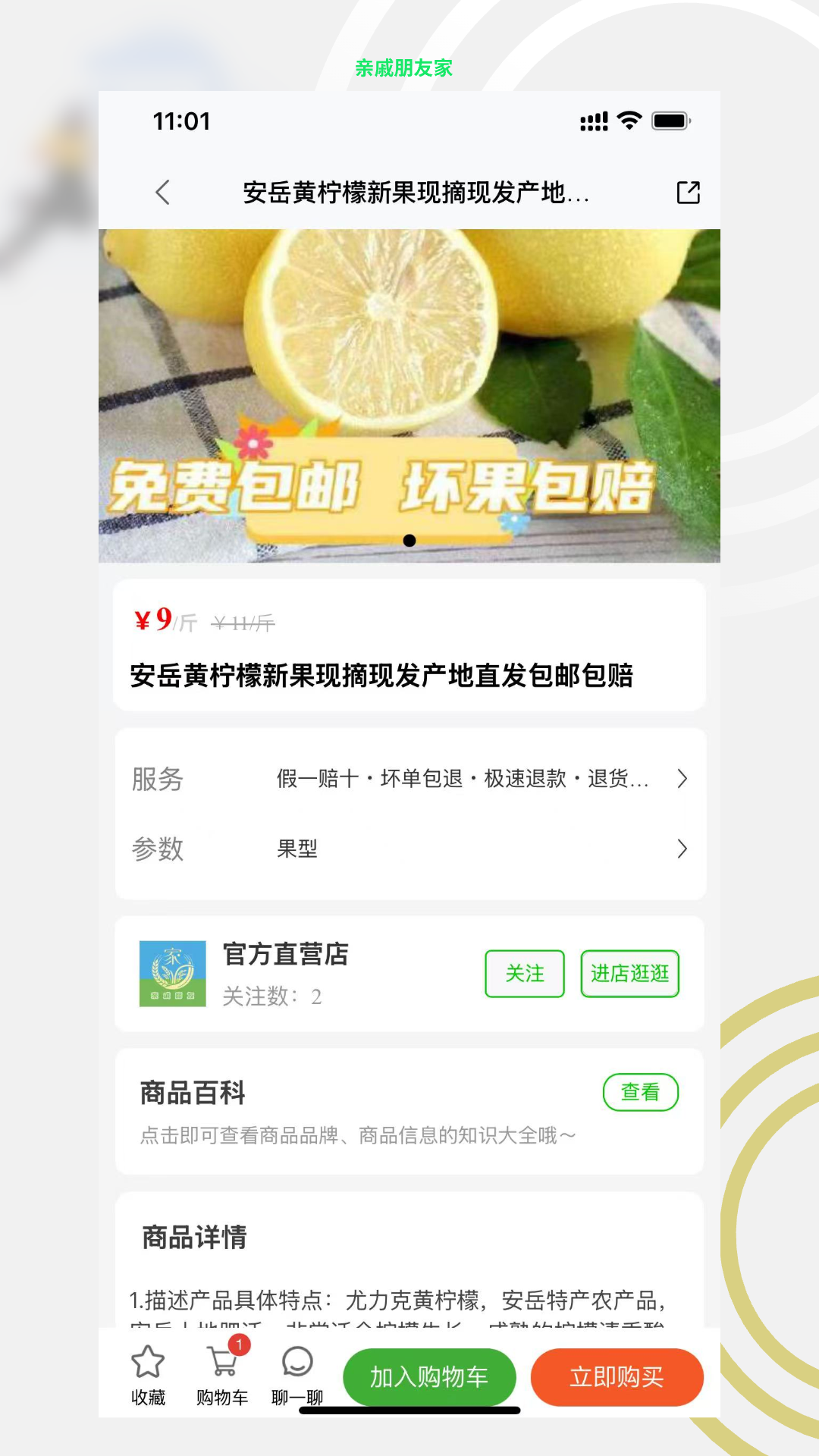 精彩截图-亲戚朋友家2026官方新版