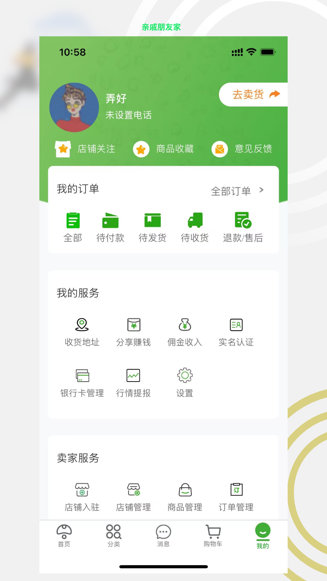 精彩截图-亲戚朋友家2026官方新版