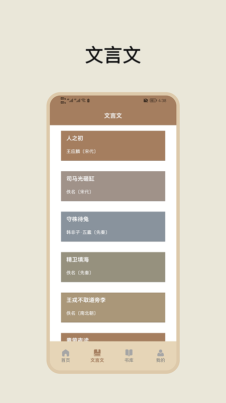 古典文学作品集 截图 2