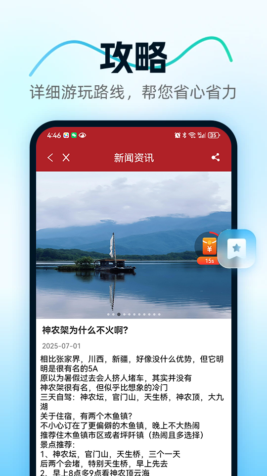 精彩截图-国本博康2026官方新版
