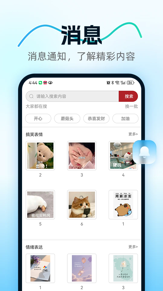 精彩截图-国本博康2026官方新版