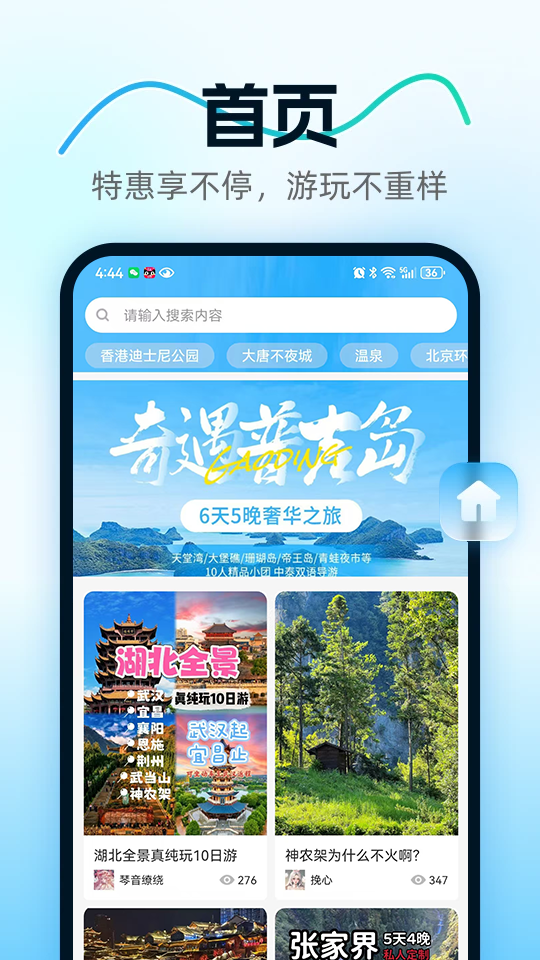 精彩截图-集药健康2026官方新版