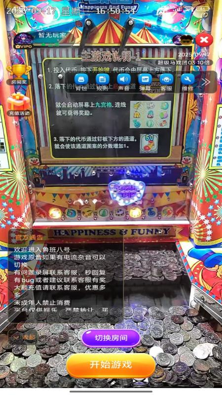 精彩截图-鲁班八号2026官方新版