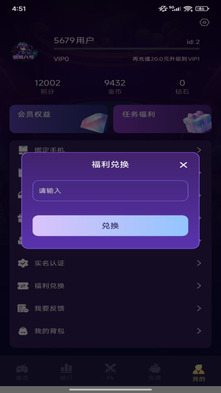 精彩截图-鲁班八号2026官方新版