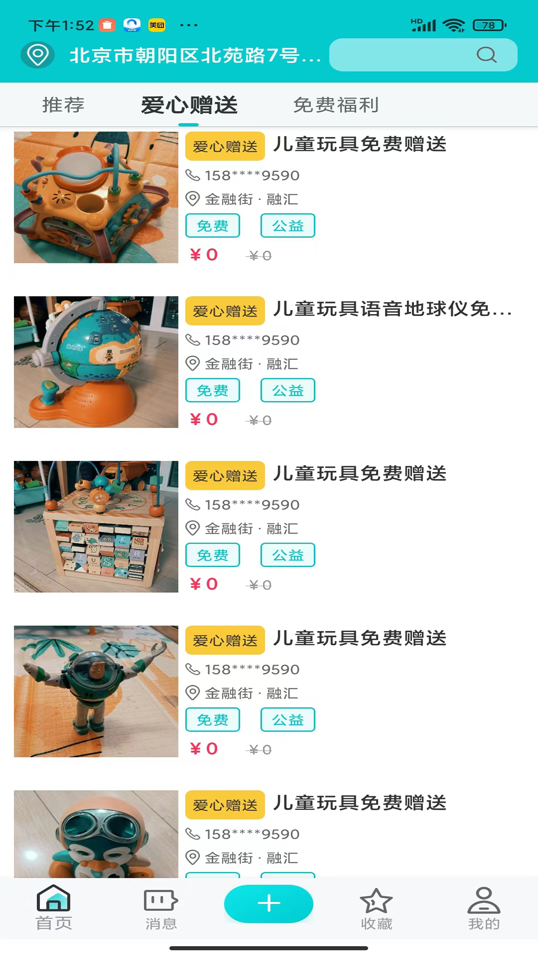 精彩截图-杂物柜2026官方新版