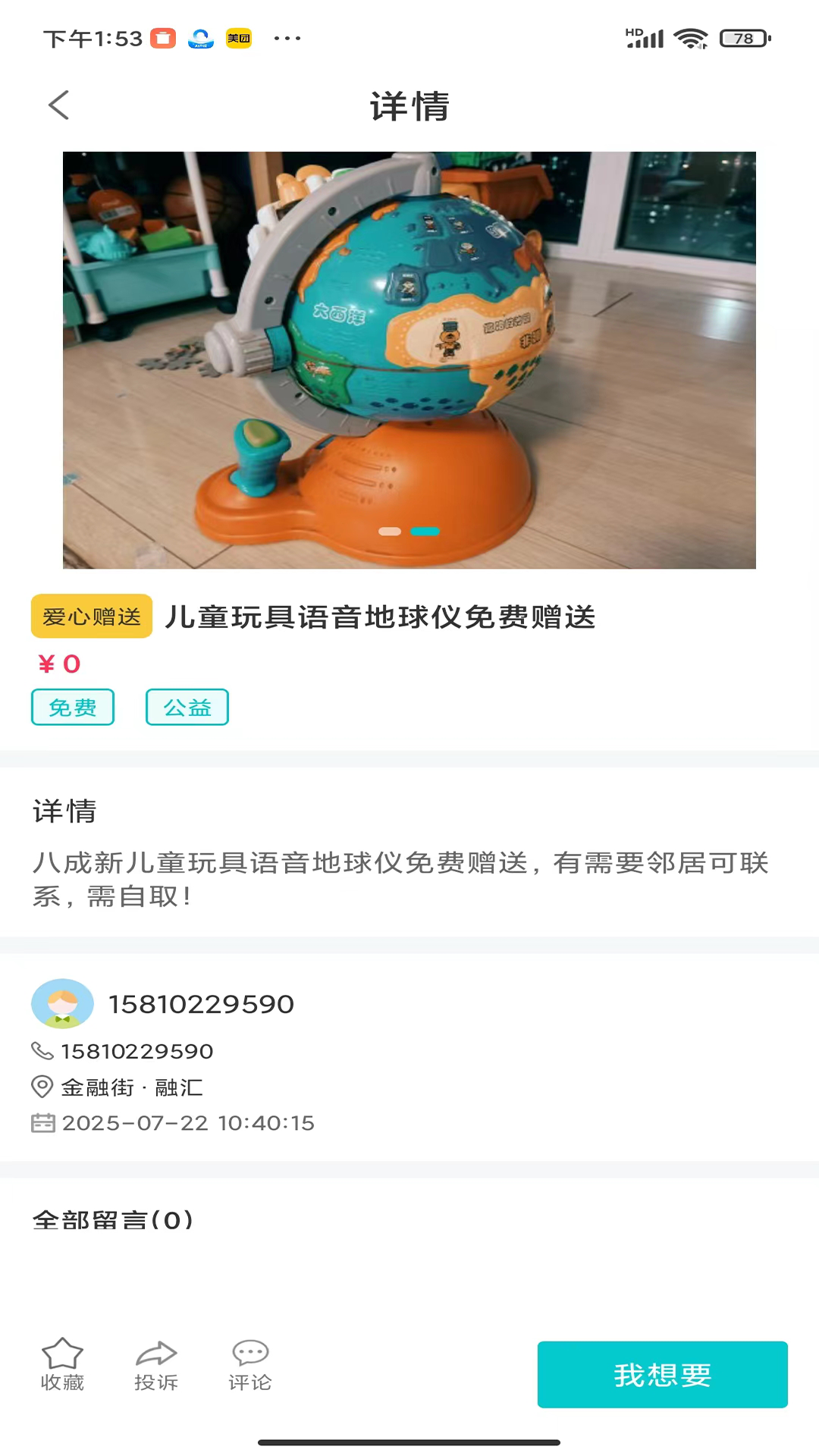 精彩截图-杂物柜2026官方新版