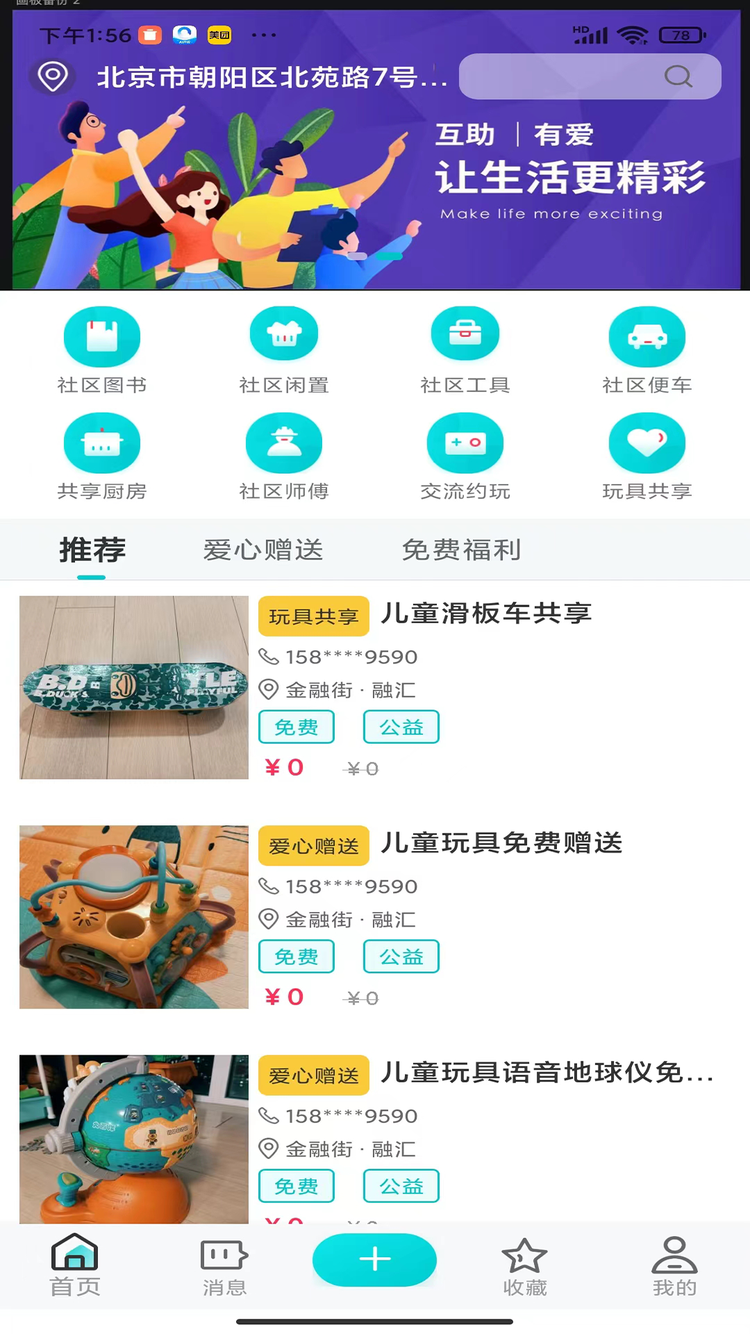 精彩截图-杂物柜2026官方新版