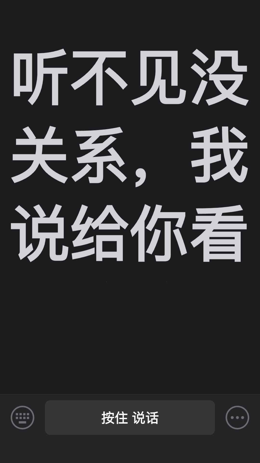 精彩截图-听话小黑板2026官方新版