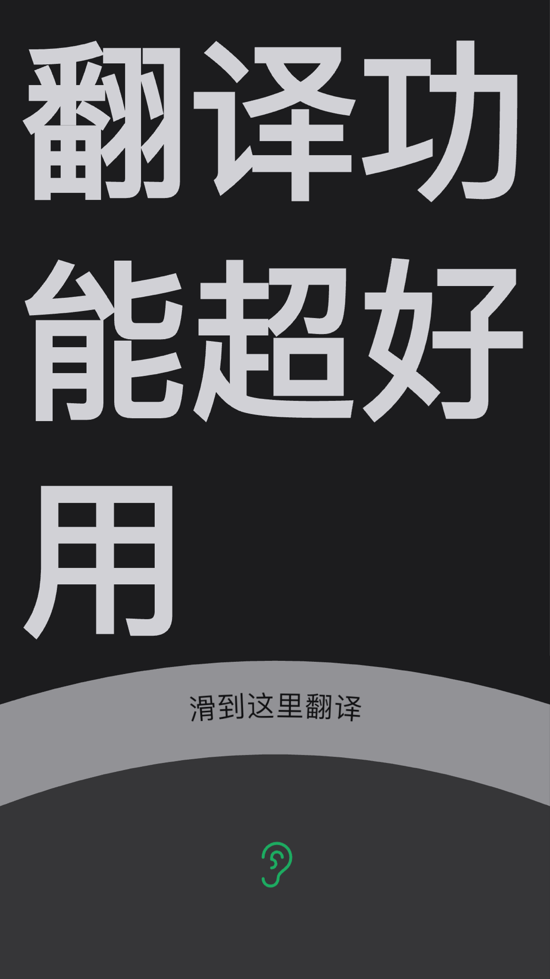 精彩截图-听话小黑板2026官方新版
