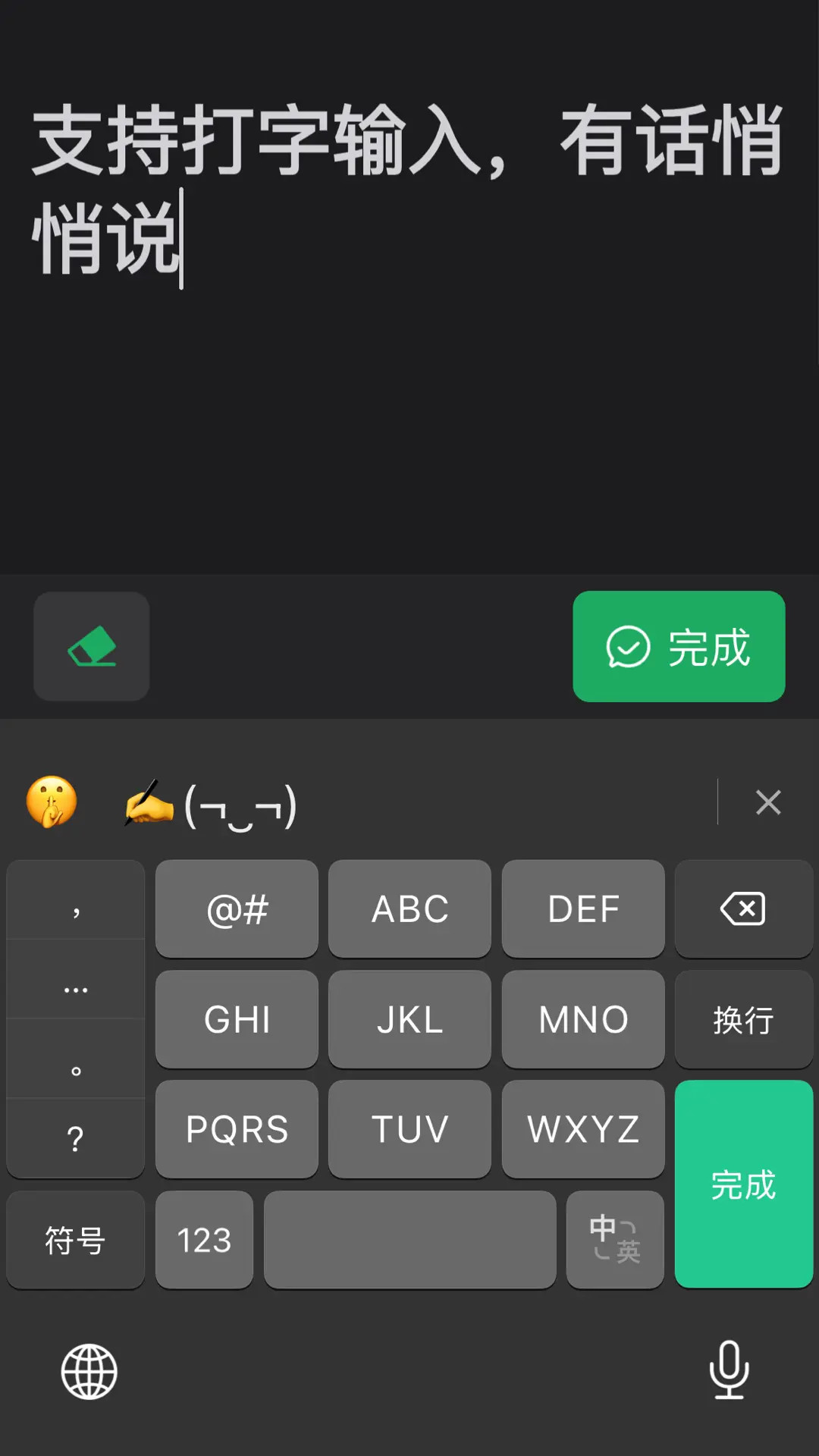 精彩截图-听话小黑板2026官方新版
