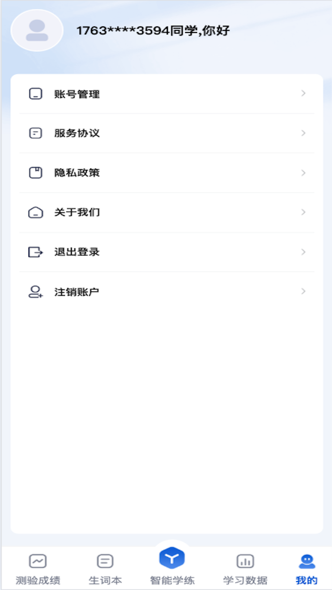 精彩截图-速记词场2026官方新版