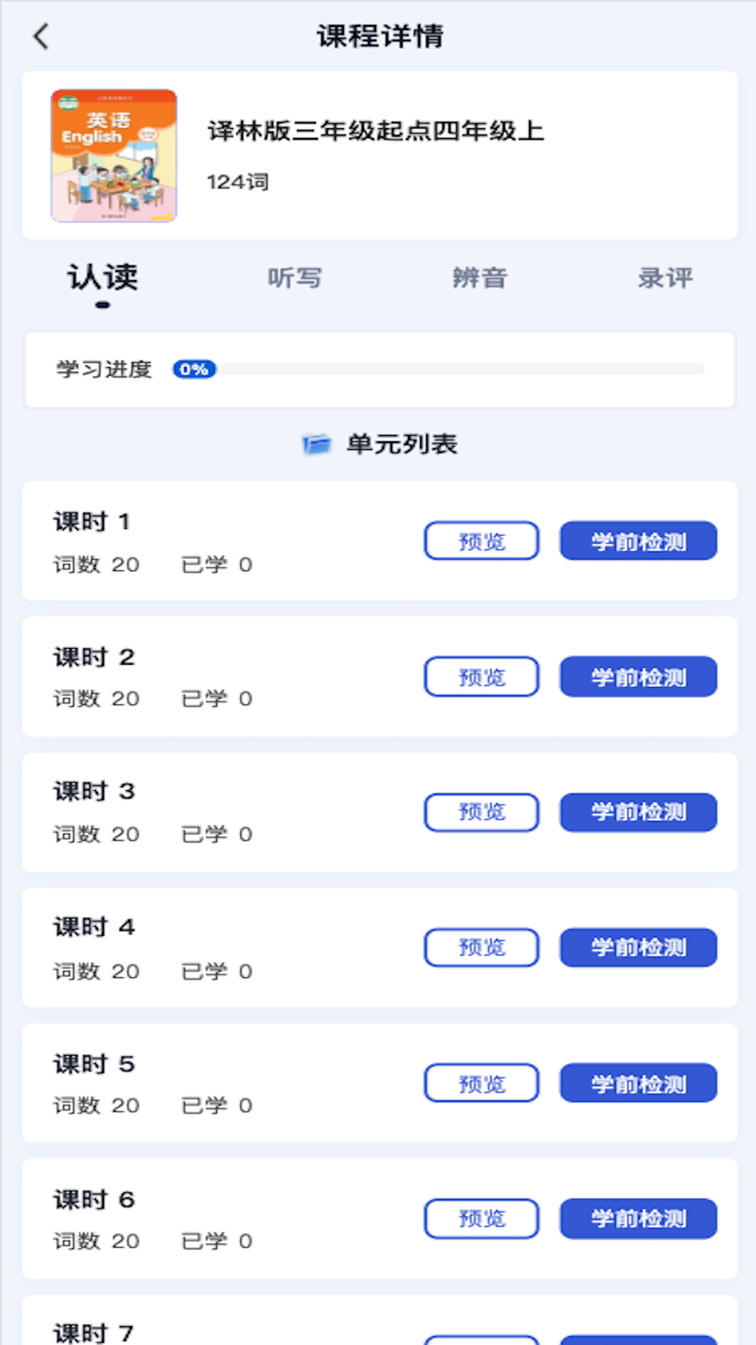 精彩截图-速记词场2026官方新版