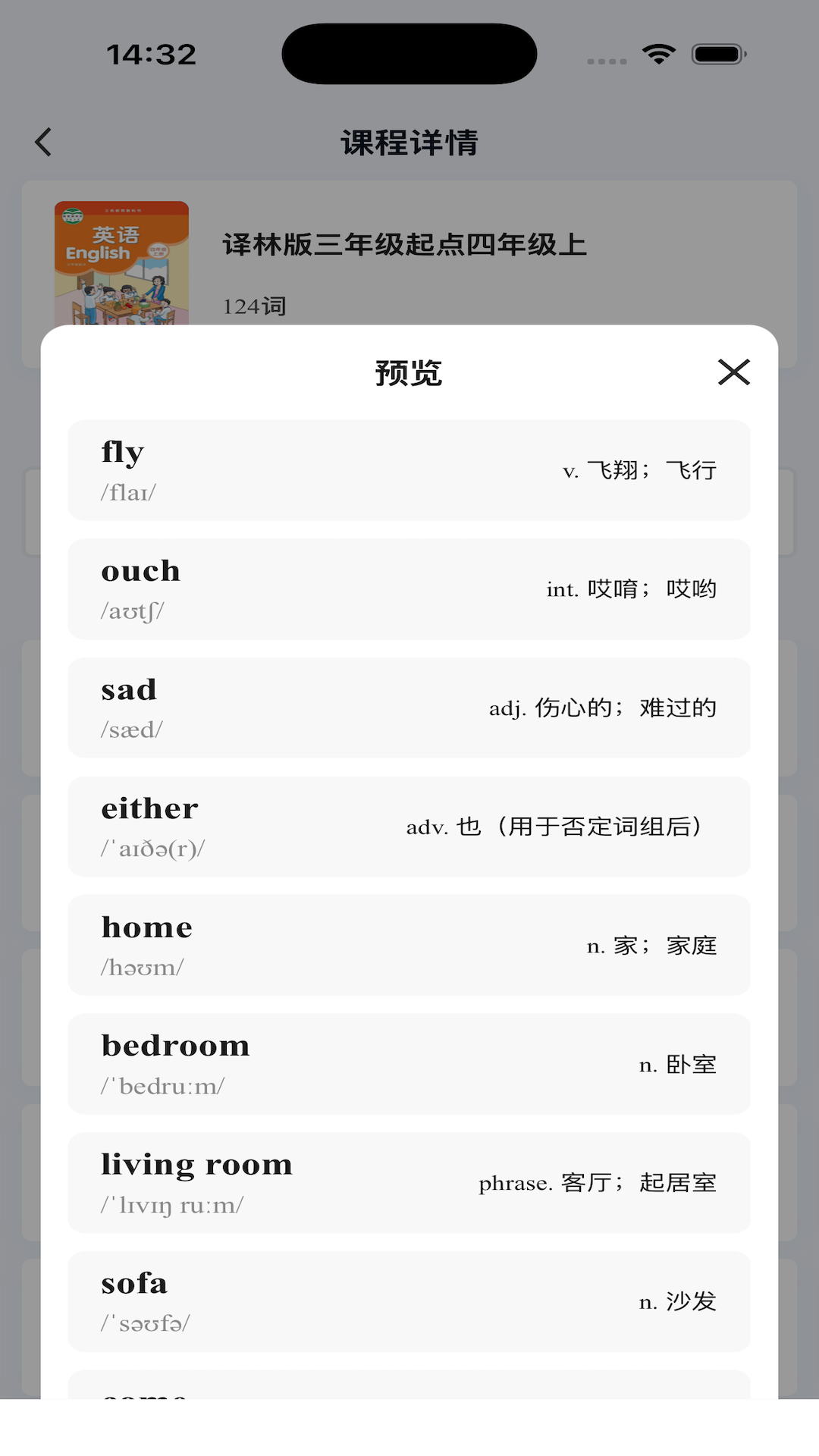 精彩截图-速记词场2026官方新版