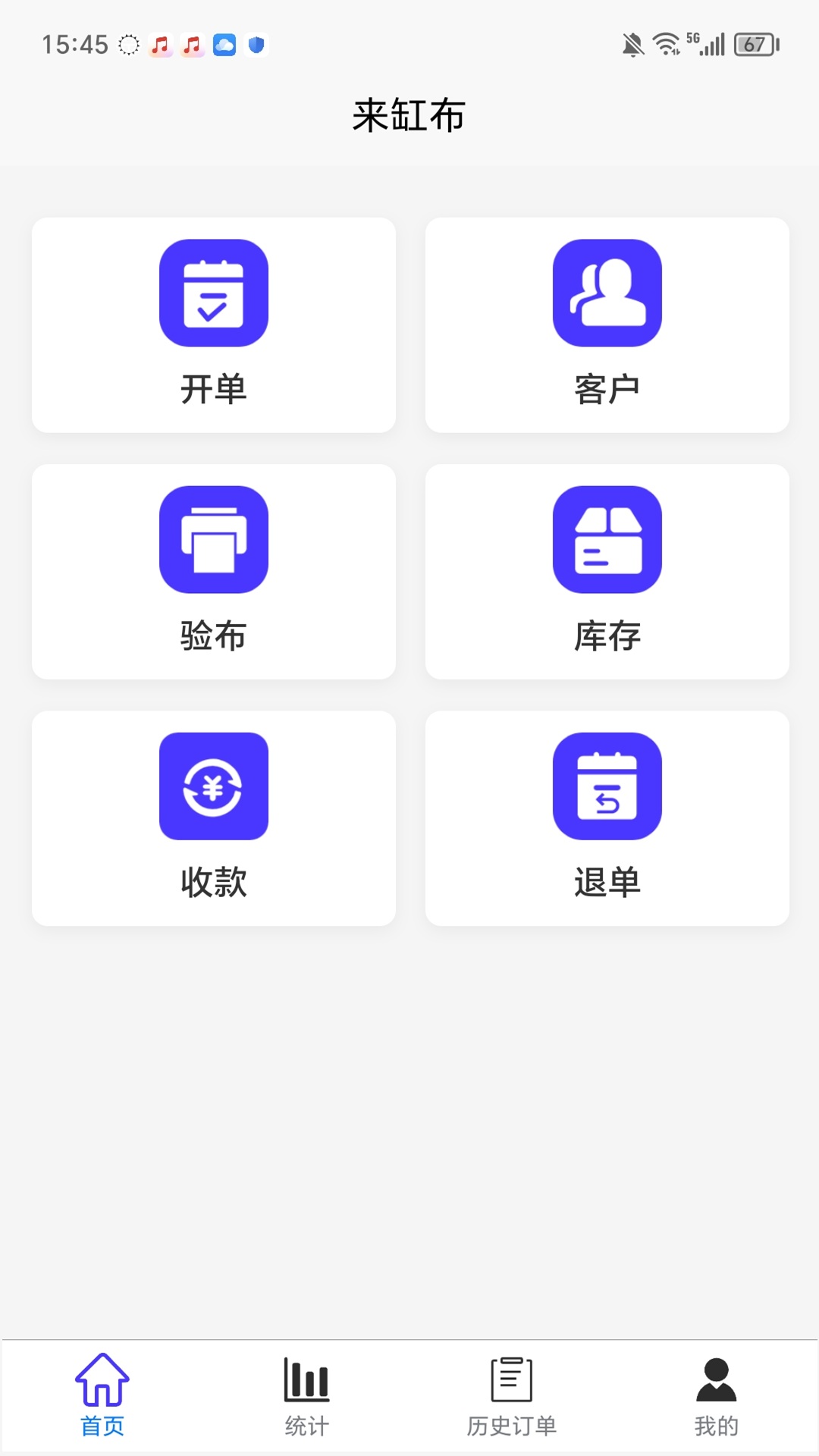精彩截图-来缸布2026官方新版