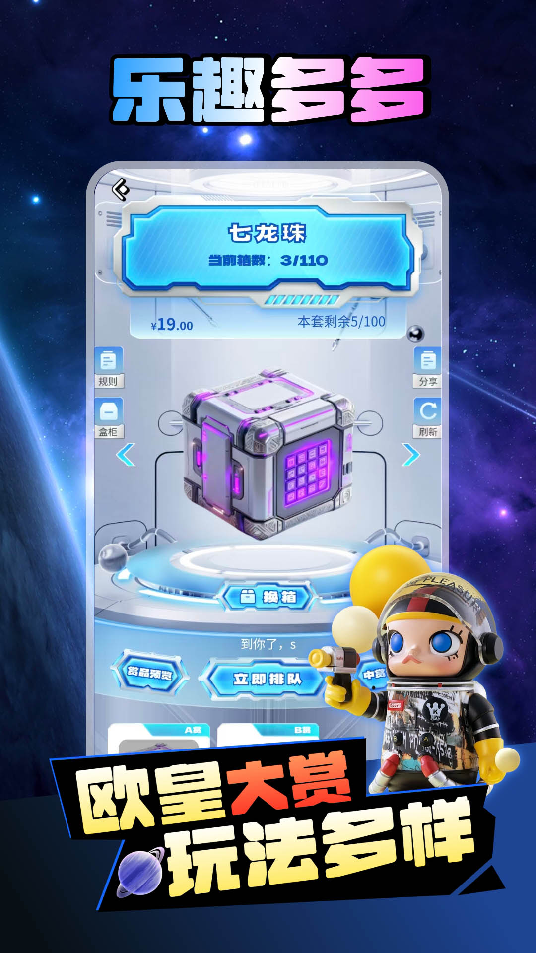精彩截图-巴达星球2026官方新版