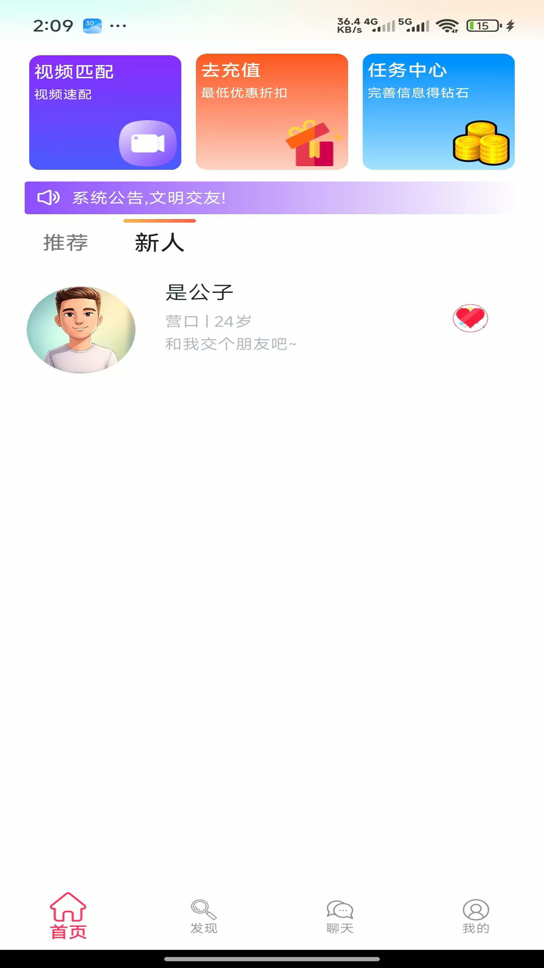 精彩截图-恋莺2026官方新版