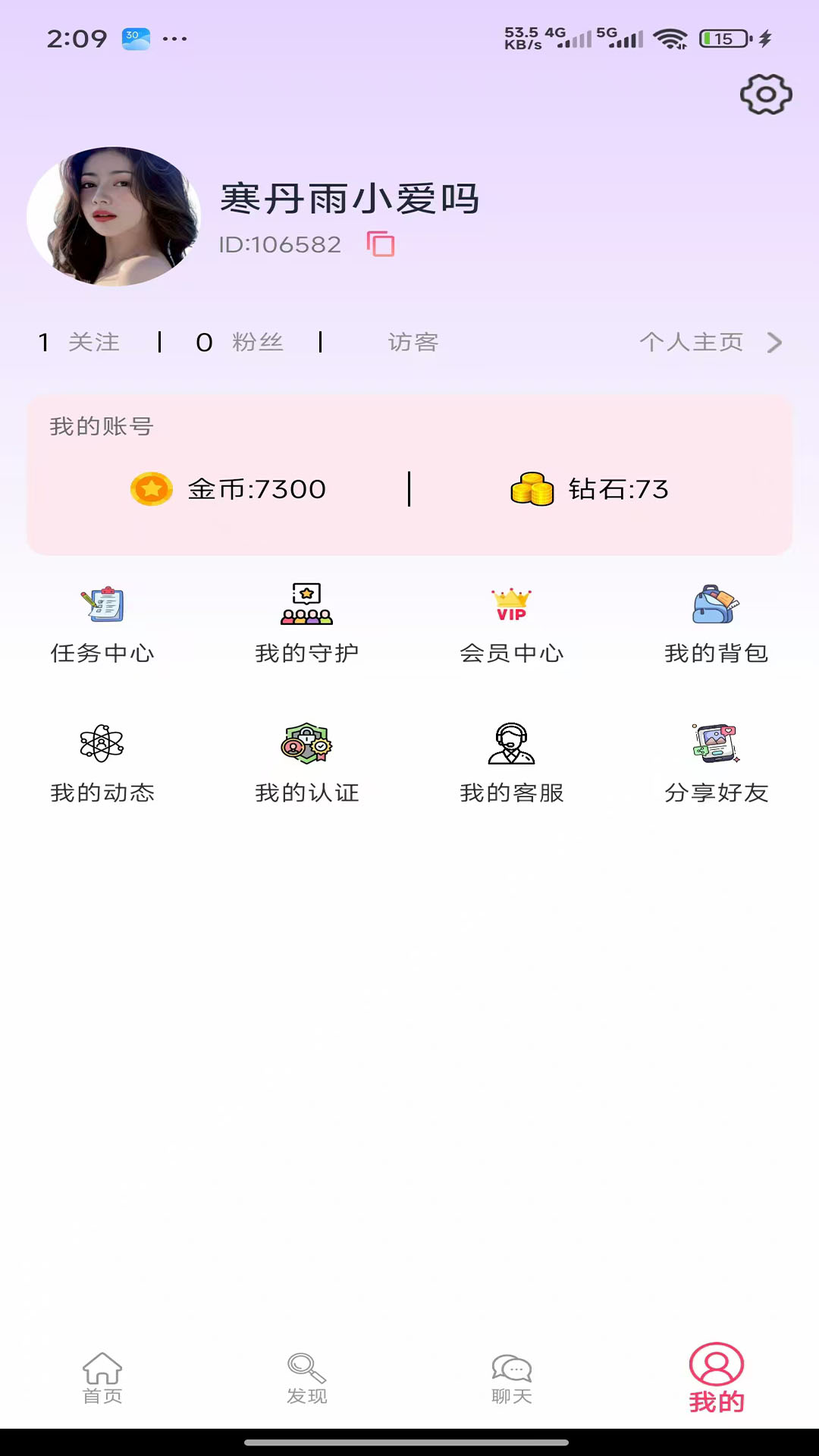 精彩截图-恋莺2026官方新版