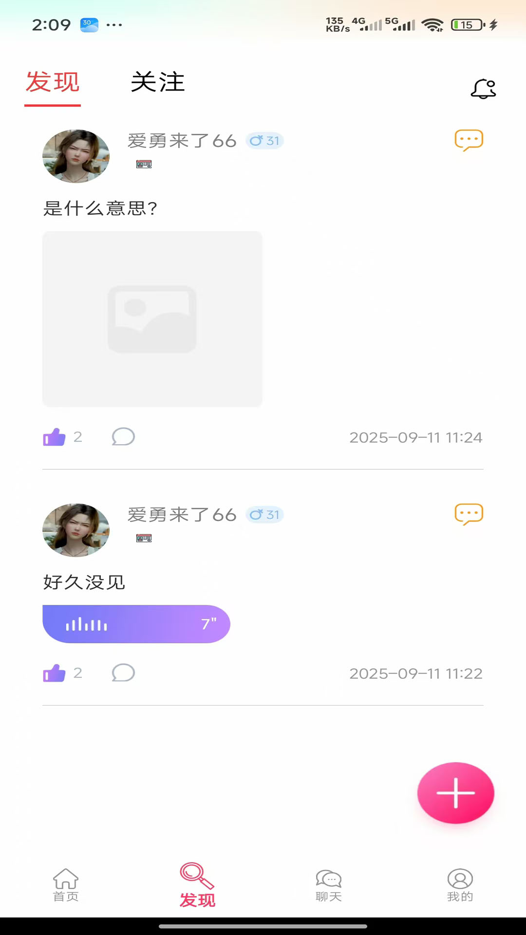 精彩截图-恋莺2026官方新版