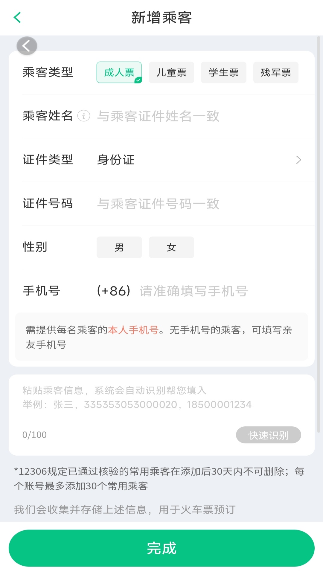 精彩截图-飞机火车票特能淘2026官方新版