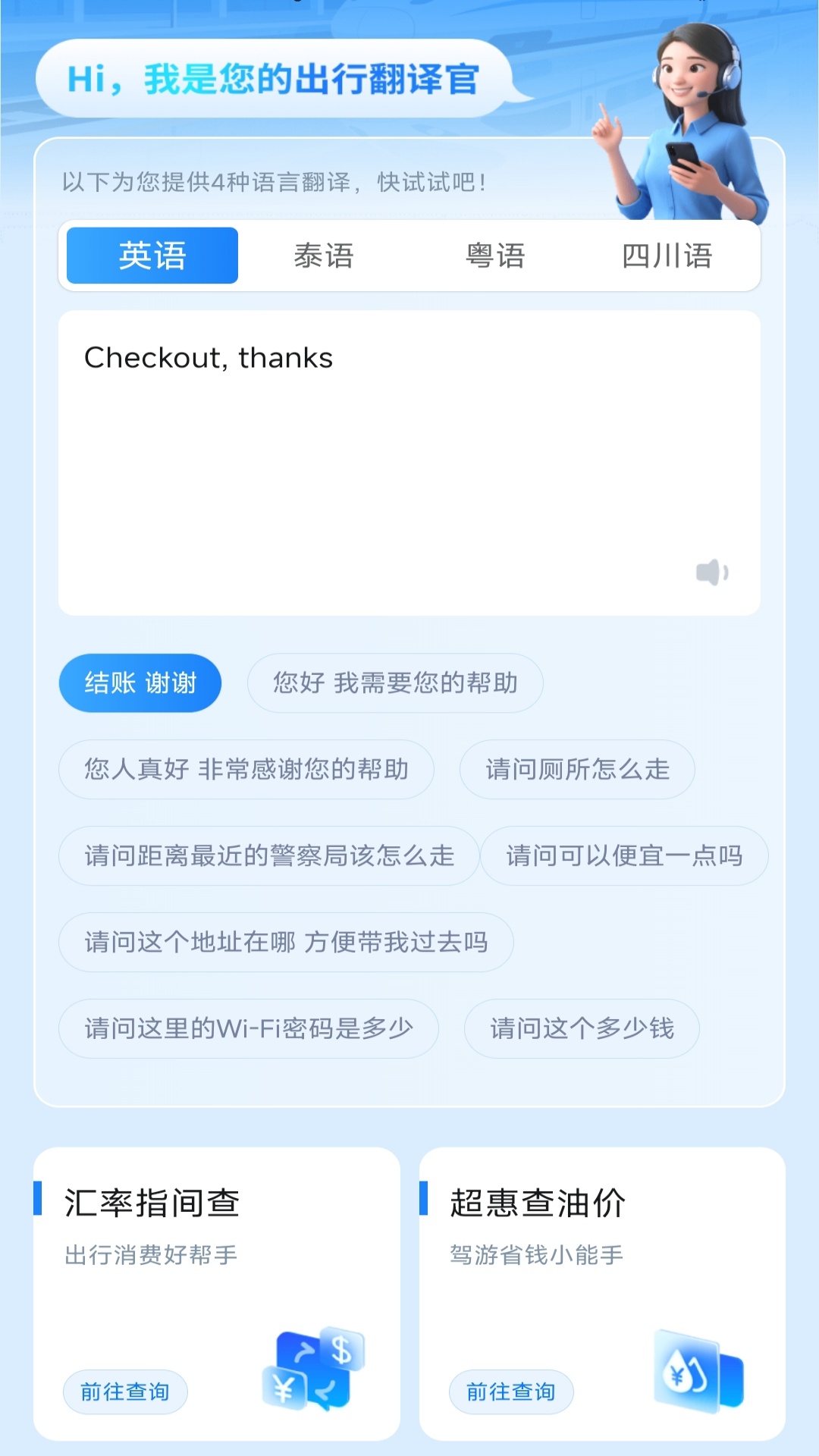 精彩截图-飞机火车票特能淘2026官方新版