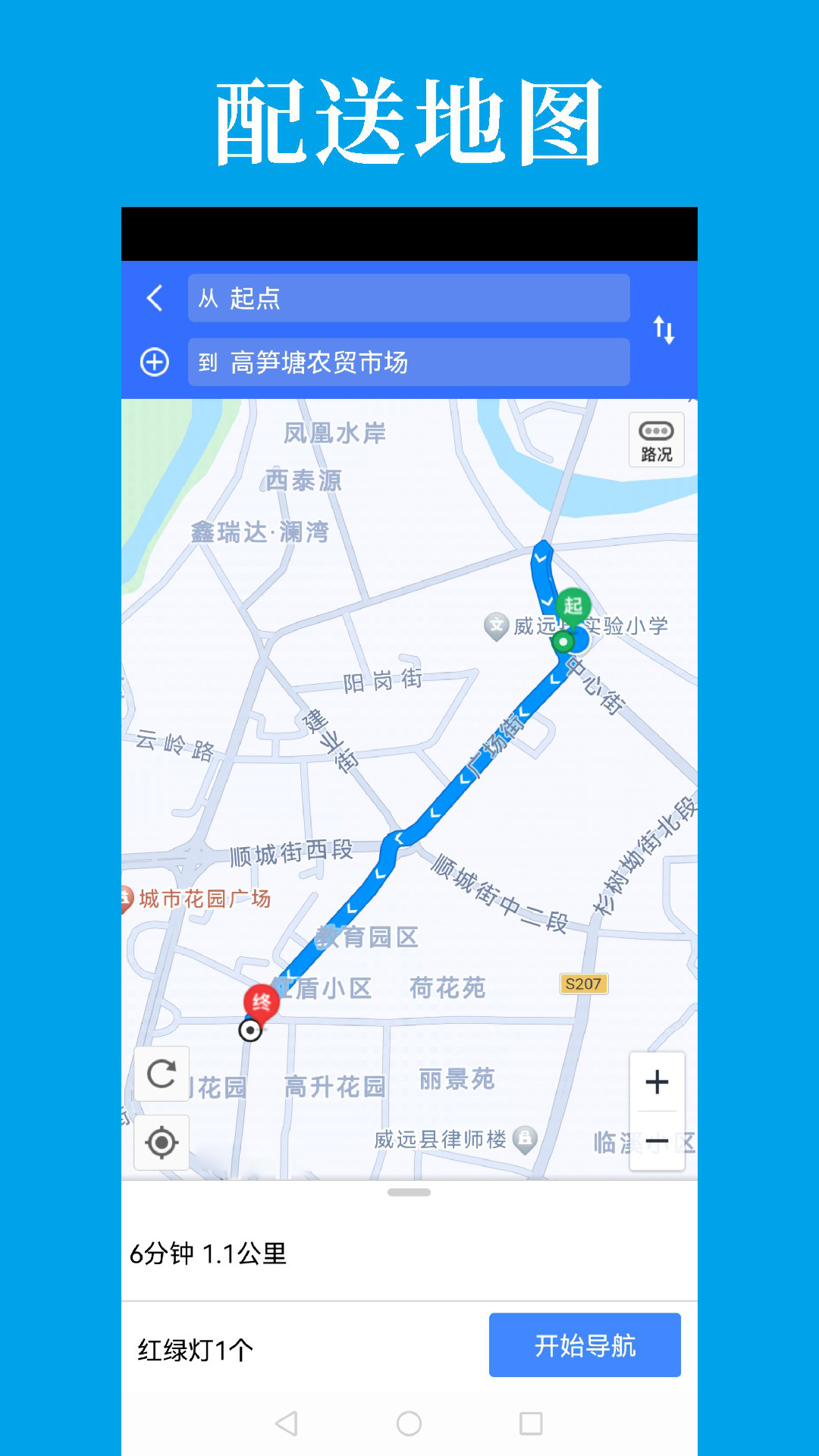 精彩截图-到了蛙配送2026官方新版