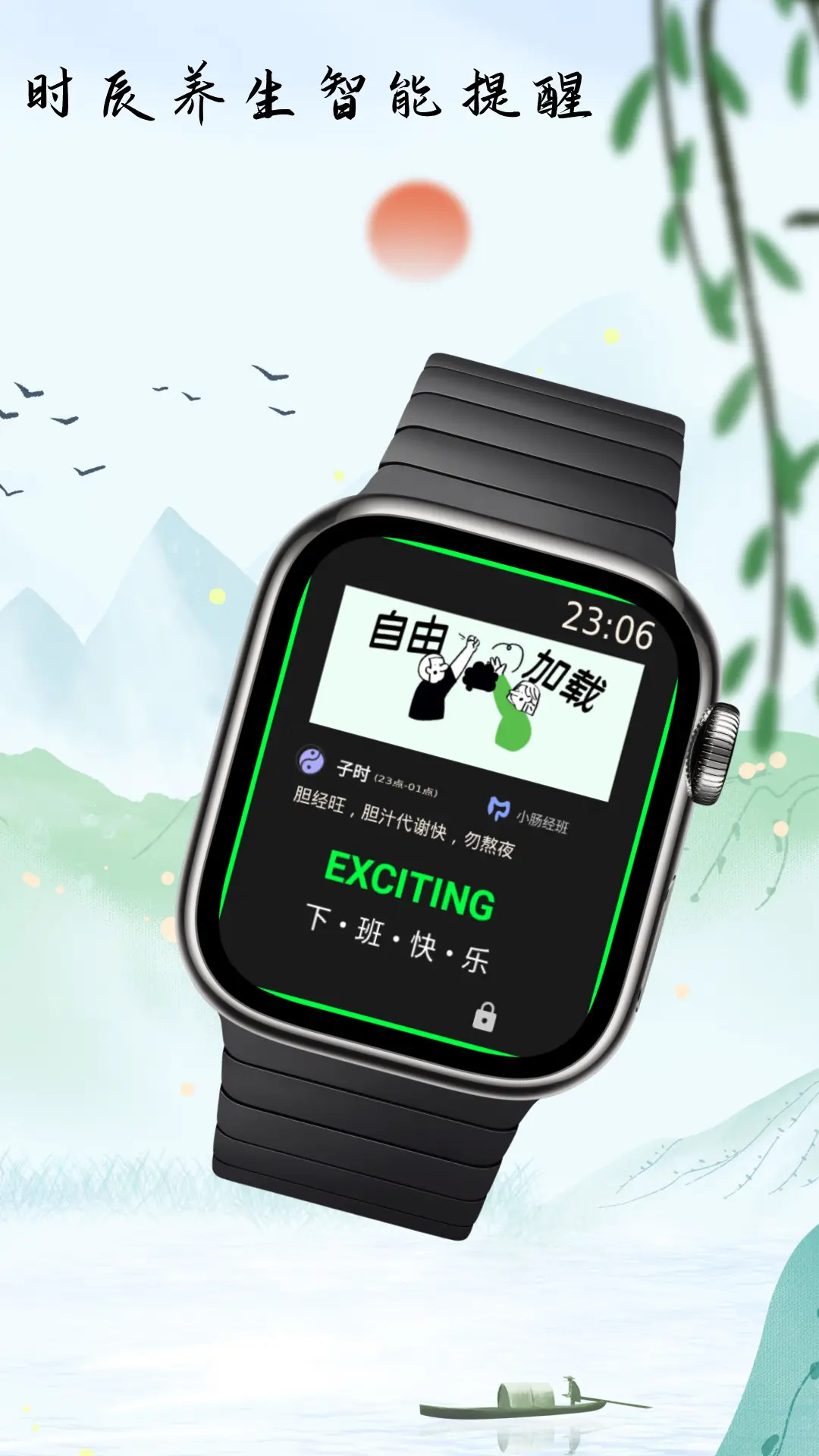 精彩截图-养生钟2026官方新版