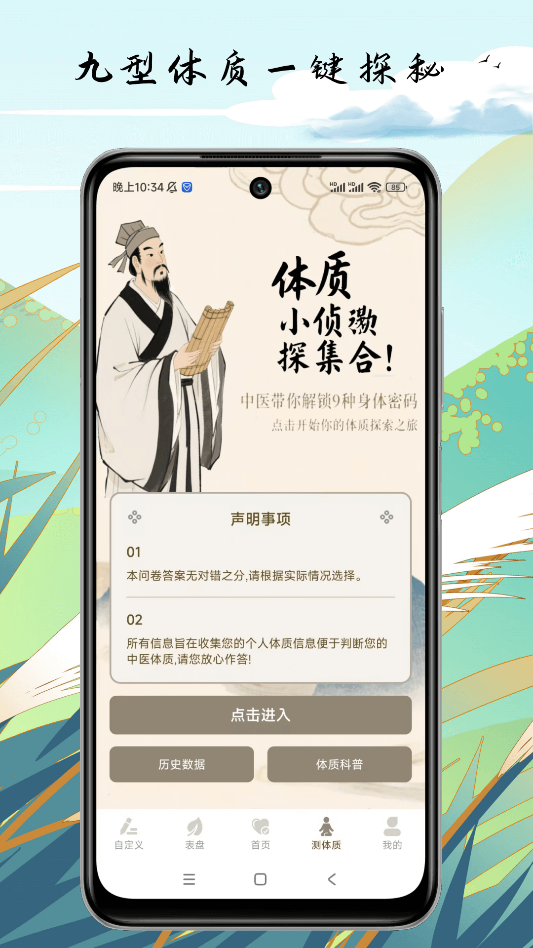 精彩截图-养生钟2026官方新版