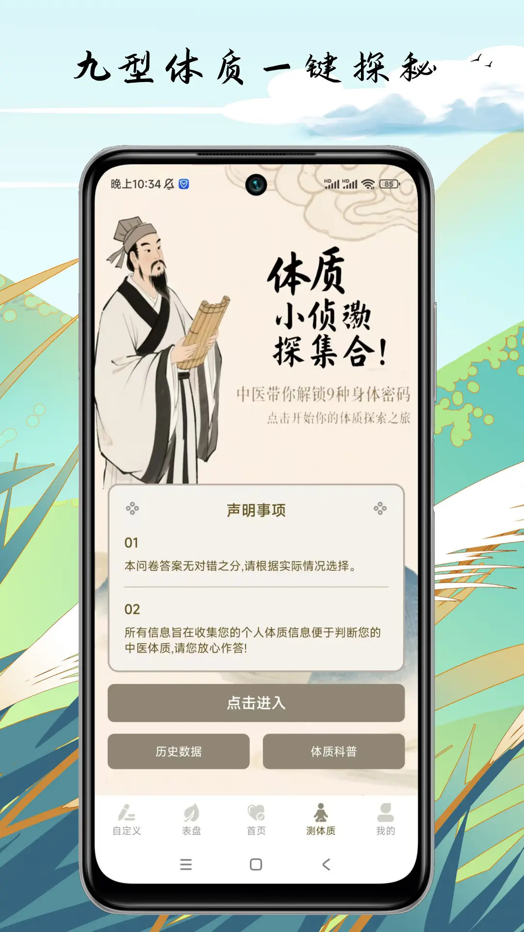 精彩截图-养生钟2026官方新版