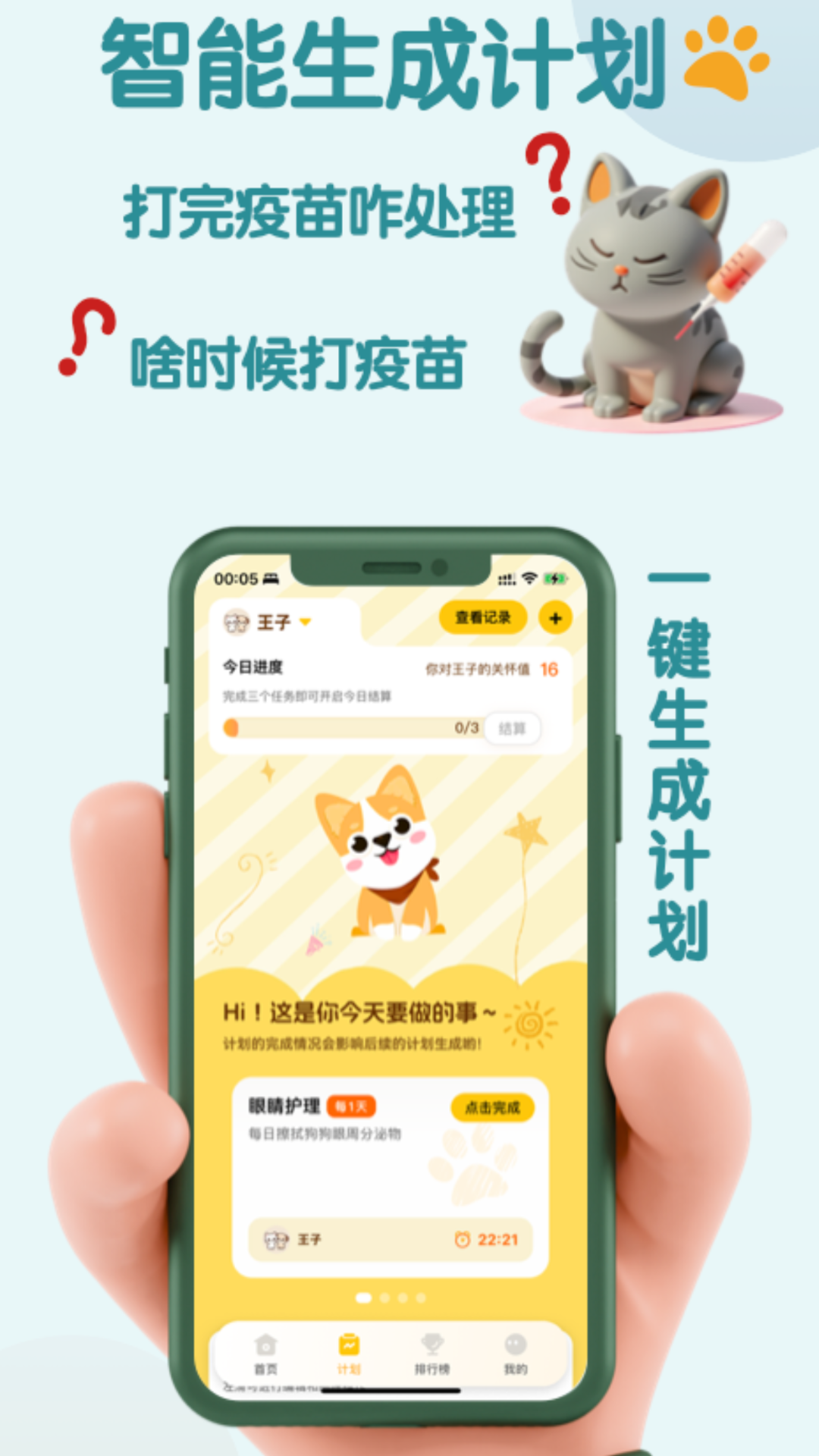 精彩截图-智宠伴伴2026官方新版