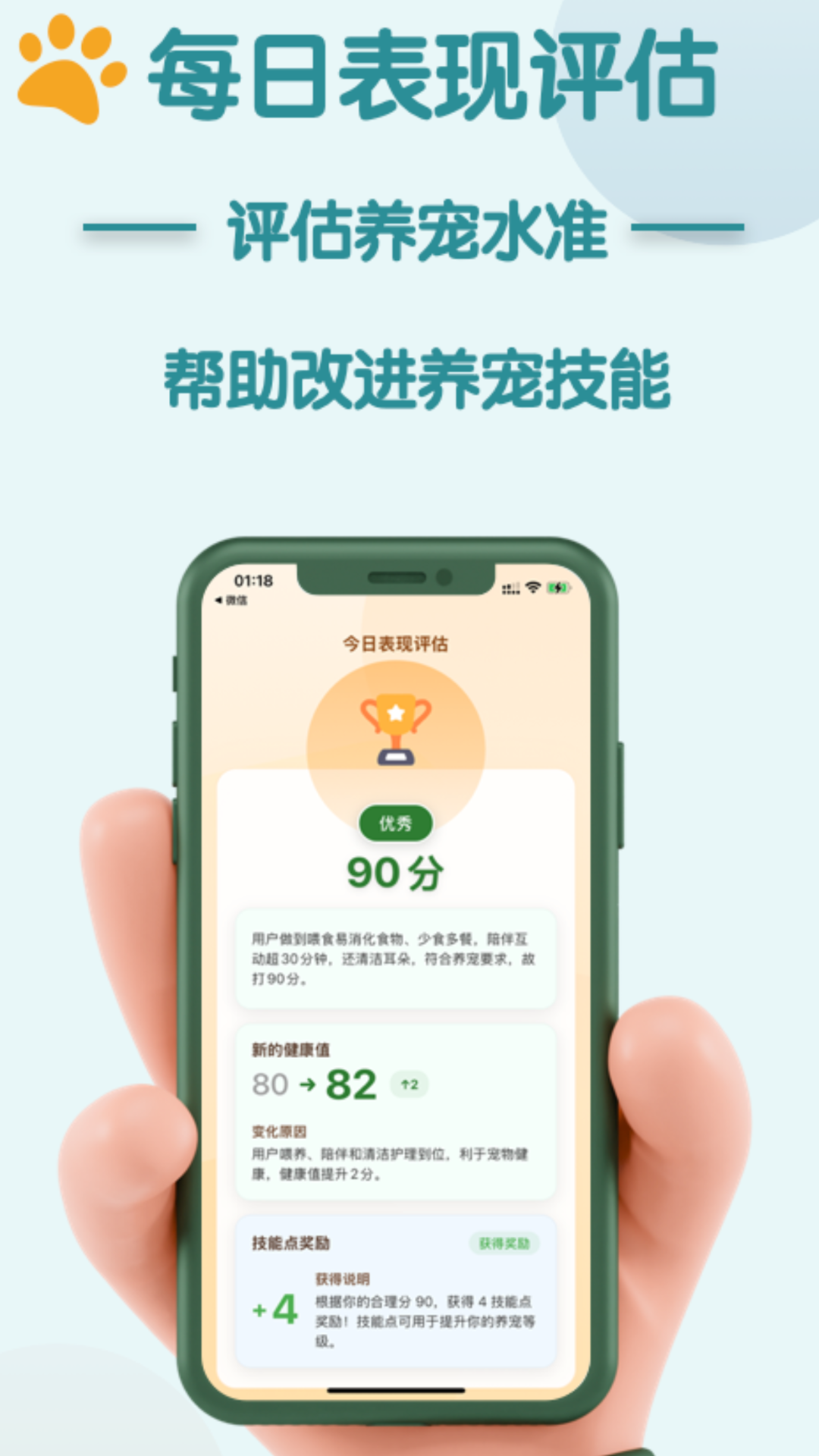 精彩截图-智宠伴伴2026官方新版
